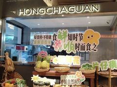 -鸿姐老火锅·传统炒料(上海旗舰店)