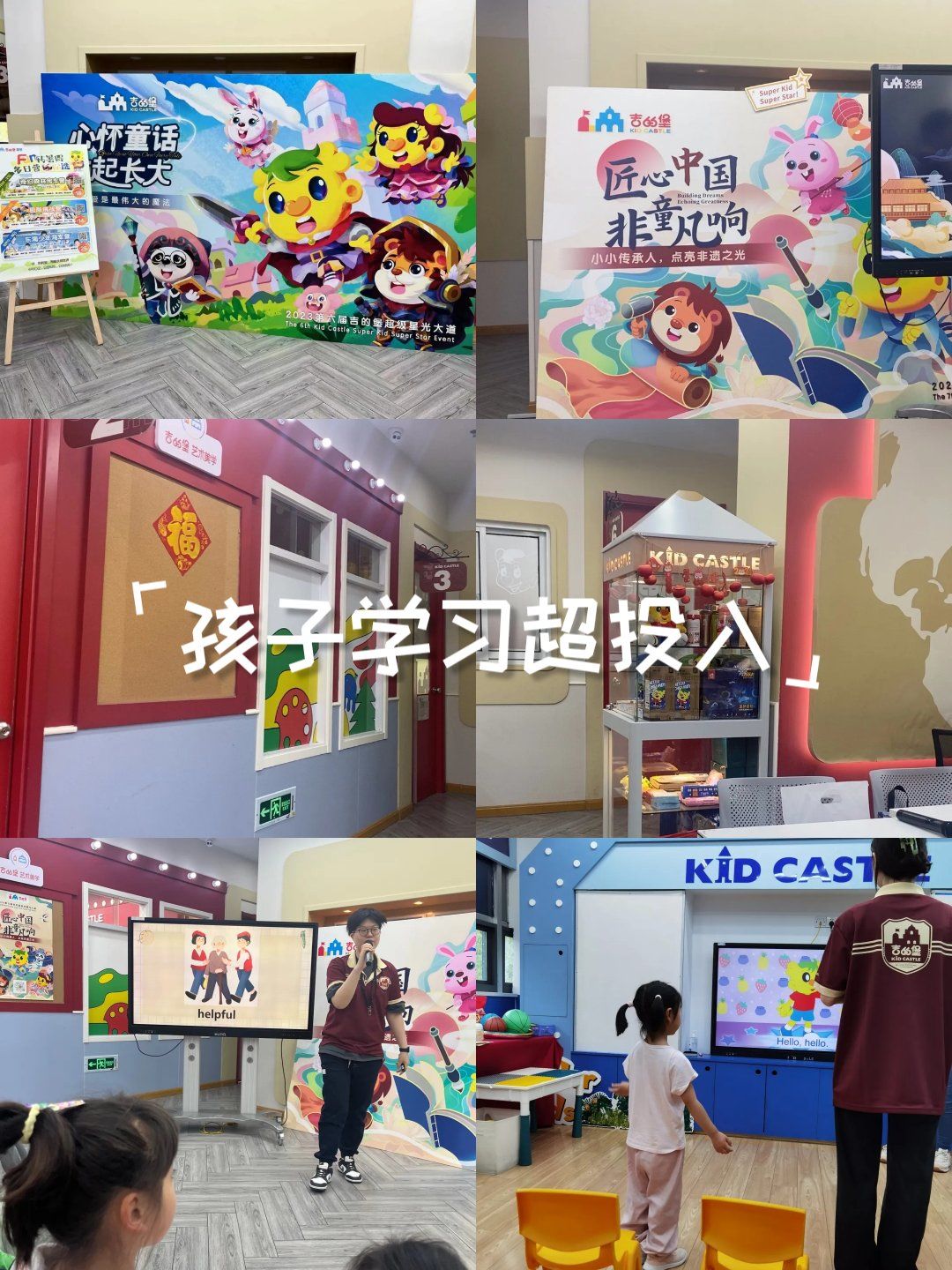 吉的堡学习中心的内部装饰得非常有创意,墙上挂着色彩丰富的学习海报