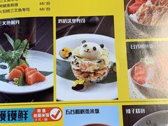菜单-熊猫餐厅-真熊猫-景观餐厅