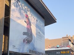 -皇城恒隆广场