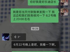 -好乐迪(张扬路八佰伴店)