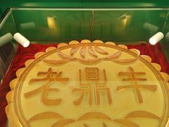 -老鼎丰(靖宇街总店)