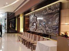 等位区-枕水江南(铁西万象汇店)