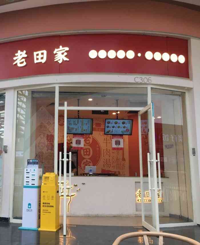 老田家芙蓉饼(星摩尔店)-"今天来星摩尔看电影,遇见一家新开的小吃店.