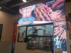-兰州陈记牛肉面 ·烧烤· 铜锅涮肉(万达店)