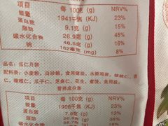 菜单-巢娭毑月饼店(洞井路店)