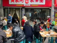 -肖家河家常面(肖家河北街店)