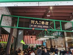 -何九海南茶店(鬼仔巷店)