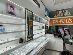 -精视达眼镜•专业儿童配镜中心(学府大道店)