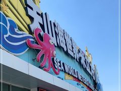 -天山海世界·米立方