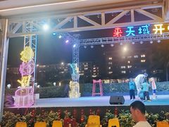 -渔家火锅·海鲜自助餐·演艺(亚龙湾天域酒店)