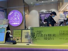 -一只酸奶牛(八一路店)
