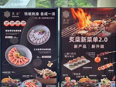 -炙柒Sekinana·精致料理 烧鸟·铁板烧(海上世界店)