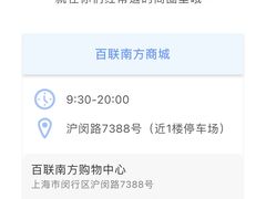 -百联南方购物中心·停车场