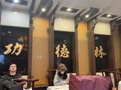 -功德林素菜饭庄(前门店)
