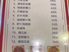 -锦尚阁烤鱼•天津菜(宣武门胡同店)
