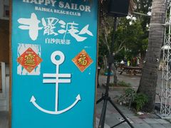 -白沙湾海滩