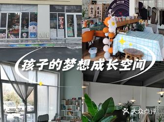 这家亲子咖啡店真是太棒了