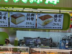 -南洋大师傅(长楹天街店)