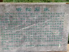 -无锡惠山寺