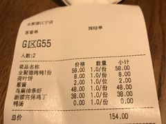 -全聚德(江宁店)