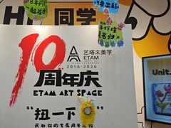 -艺塔木美学教育(和达校区)