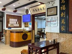 -万福兴(东中市店)
