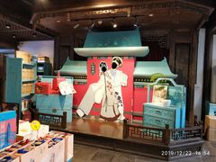 -桃源村(老门东店)