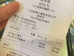 账单-鼎泰丰(国贸商城店)