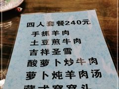 -吉祥圣雪藏餐