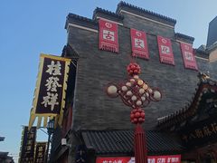 -古文化街旅游区
