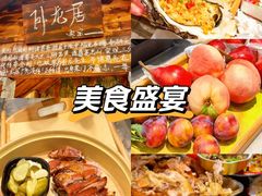 -破瓦寒窑·地摊烤羊排