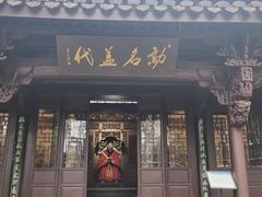 -杭州张苍水先生祠