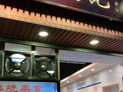 门面-西关刘福记(文德路店)