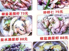 菜单-贞姨美食·老字号海鲜大排档