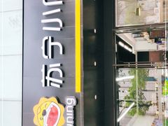 -苏宁易购(Suning Pro南京山西路店)