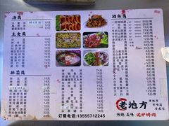 -老地方泥炉烤肉(总店)