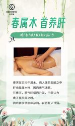 点击看大图 -雅曼妮spa美容养生