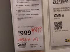 -宜家家居(哈尔滨商场店)