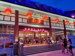 -江门古兜温泉小镇