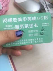 -AGAXI美甲美睫