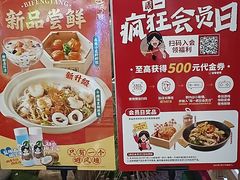 -避风塘(宝山万达店)