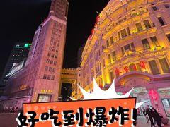 -南京路步行街