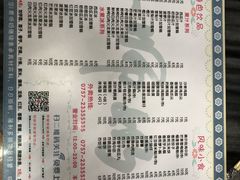 菜单-黄师奶甜品店