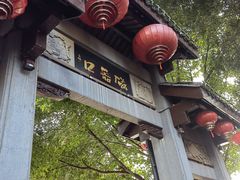 -磁器口古镇