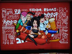 -济南一九烧烤(师院东街店)