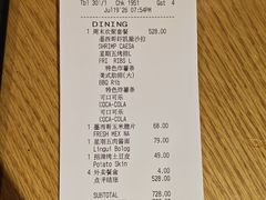 账单-星期五餐厅(金融街店)