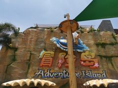 -三亚海昌梦幻海洋不夜城