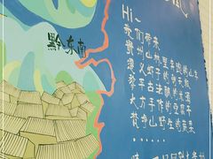 -贵凤凰贵州米粉(五道口店)