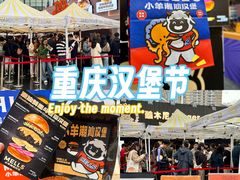 -龙湖重庆时代天街
